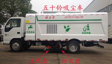 掃路車、洗掃車、吸塵車與干掃車的區別及如何選擇合適的專用車