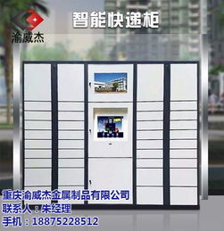 渝威杰金屬制品 開啟智能存包新時代，在線咨詢與掃碼存取引領便捷生活