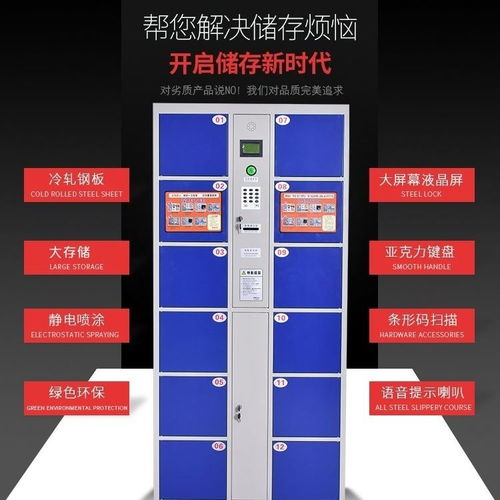 智能存包新時(shí)代 從條碼到指紋，商場(chǎng)寄存柜的技術(shù)演變與體驗(yàn)升級(jí)